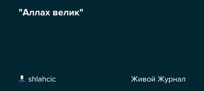 Картина объемная \"Аллах велик\": 45 000 тг. - Живопись Алматы на Olx