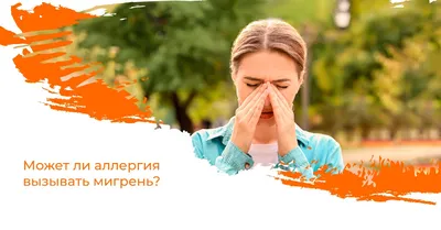 ⚕ Сезонная аллергия: можно ли с ней бороться? - PULSE