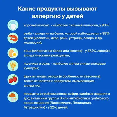 Атопический дерматит у детей: лечение, причины, симптомы, факторы риска