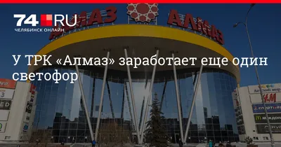 ALMAZ mega mall - Референция - TOA Electronics