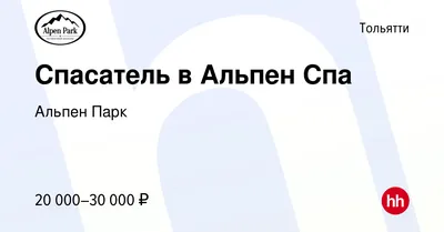 Alpen SPA Wellness, улица Баныкина, 21Б, Тольятти — 2ГИС