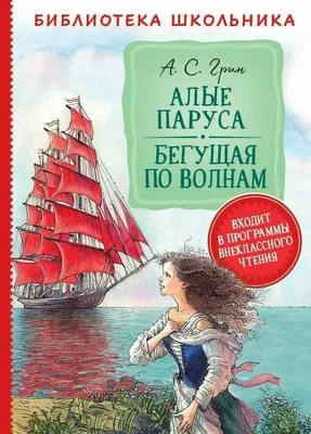 Туры для выпускников Алые паруса в Санкт-Петербурге | Выпускной Алые паруса  2024