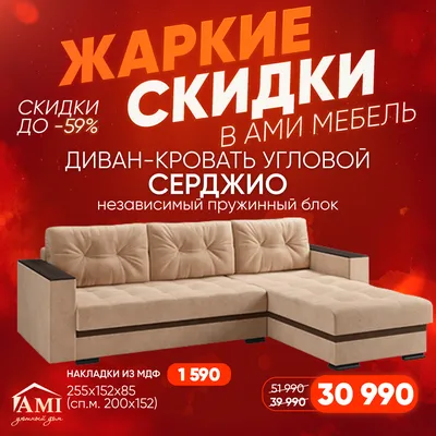 Диван-кровать угловой \"Леонардо\" Ами купить в Брянске. Цена в интернет  магазине Центральный Дом Мебели.