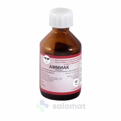 Аммиака раствор 10% - Ярославская Фармацевтическая Фабрика