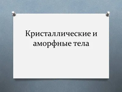 абстрактные аморфные фигуры: фон. дизайн покрытия. иллюстрация простоты  стиля Иллюстрация вектора - иллюстрации насчитывающей жидкость, запрета:  240478179