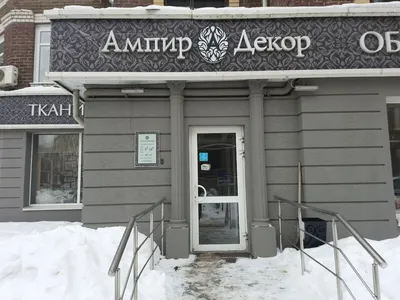 Загородный дом в Подмосковье | Дизайн-проекты партнёров Ампир Декор