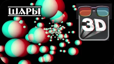 Анаглиф 3D видео. Качественный видовой 3d видео ролик. Анаглифные очки  red/cyan. - YouTube