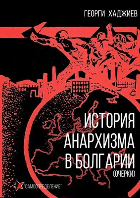 Федерация анархистов Великобритании о роли революционной организации -  Прамень