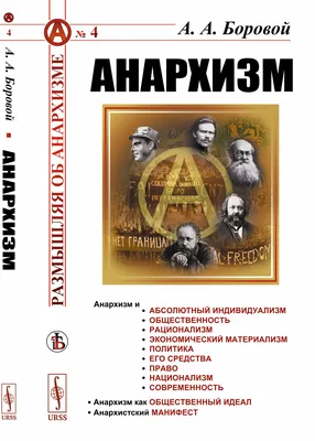 ЯРОСЛАВСКИЙ АНАРХИСТ ::: АССОЦИАЦИЯ ДВИЖЕНИЙ АНАРХИСТОВ ::: Архив плакатов  ЯГ АДА