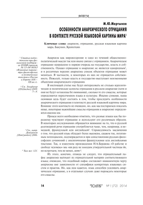 Позиция Группы беларуских анархистов в Варшаве по войне в Украине - Прамень