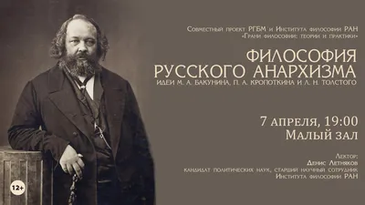 Все и никто: анархисты в Москве 1918 года и краткий путеводитель по  экспроприированным особнякам — Спутник и Погром