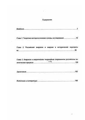 Анархизм в СССР и позже: от \"перестройки\" до сегодня