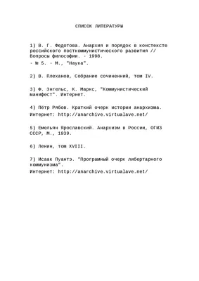 Анархические граффити в Киеве – Революційна Дія