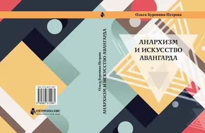 Новороссийская группа анархистов-коммунистов «Анархия»