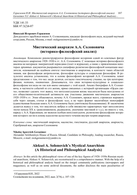 Чулков Г. Анархические идеи в драмах Ибсена. — покупайте на Auction.ru по  выгодной цене. Лот из - Другие страны -, Самара. Продавец ABCDE1. Лот  109716152144974