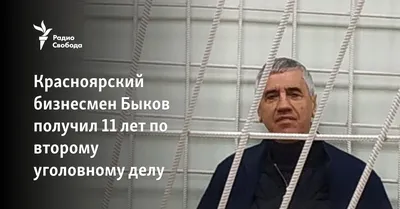 Октагон» рассказал об истории давления Анатолия Быкова на власть (Ничто не  забыто)