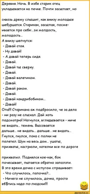 пошлые анекдоты / смешные картинки и другие приколы: комиксы, гиф анимация,  видео, лучший интеллектуальный юмор.