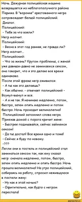 пошлые анекдоты / смешные картинки и другие приколы: комиксы, гиф анимация,  видео, лучший интеллектуальный юмор.