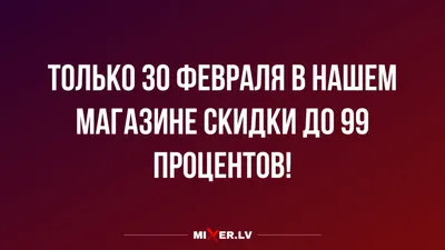 Анекдоты - смешные, новые, свежие и лучшие для настроения