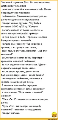 пошлые анекдоты / смешные картинки и другие приколы: комиксы, гиф анимация,  видео, лучший интеллектуальный юмор.