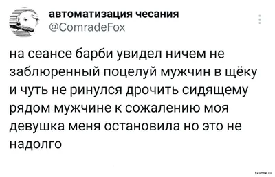 Смешные картинки и мемы с надписями на пошлые темы