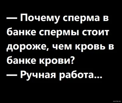 Пошлый юмор: истории из жизни, советы, новости, юмор и картинки — Все  посты, страница 44 | Пикабу