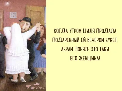 Еврейский юмор | Facebook