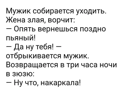 Юмор от подписчиков - смешные картинки и анекдоты | Бросаем пить вместе |  Дзен