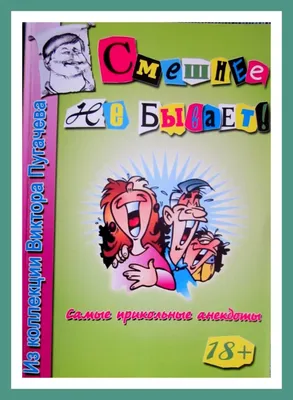 Юмор от подписчиков - смешные картинки и анекдоты | Бросаем пить вместе |  Дзен