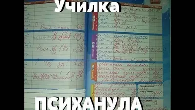 Прикольные картинки про учителей и школу с надписью (55 фото)