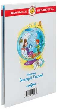 Школьные анекдоты - купить книгу Школьные анекдоты в Минске — Издательство  Самовар на OZ.by