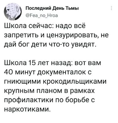 Школа | Пикабу