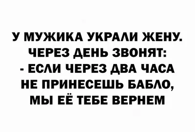 Смешные анекдоты, забавные афоризмы, пркольные картинки