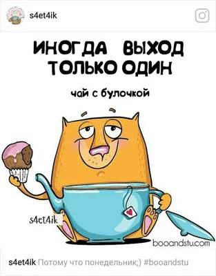 Pin by Людмила on 8 марта | Inspirational humor, Cool words, Funny quotes