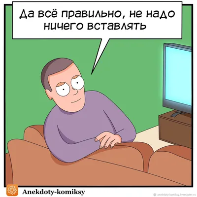 Анекдоты в картинках купить в интернет-магазине Ярмарка Мастеров по цене 1  ₽ – UHWCEBY | Иллюстрации, Москва - доставка по России