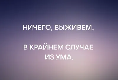 Анекдот в картинках и не только. Выпуск от 11.03.2023 - ВОмске