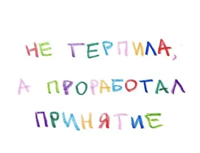 Анекдоты в картинках про любовь | О всем и не о чем | Дзен