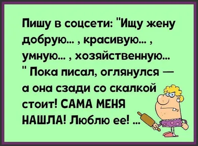 Юмор от подписчиков - смешные картинки и анекдоты | Бросаем пить вместе |  Дзен