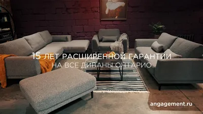 Ангажемент, мягкая мебель, просп. Амет-Хана Султана, 262, Махачкала —  Яндекс Карты