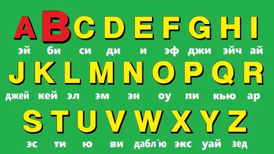 🟢 Английский алфавит легко за 3 минуты. Английский язык. Алфавит английский  - YouTube