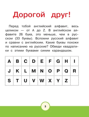 Плакат \"Английский алфавит\" с транскрипцией на стену