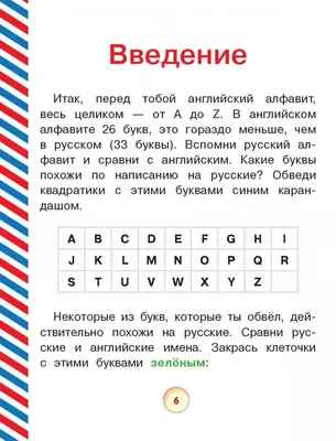 Отзыв о Первый иллюстрированный англо-русский словарь для детей -  Издательство АСТ | Нужная книга для мотивации детей к изучению английского  языка: яркие картинки и транскрипция на РУССКОМ!