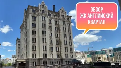 Коттеджный поселок Английский квартал в Аносино - цены на дома в КП Английский  квартал в Аносино, фото и генплан, Новорижское шоссе | Avaho.ru