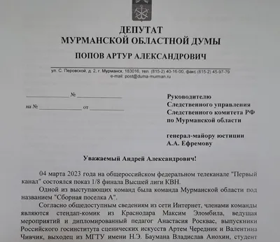 Команда КВН «Заполярье» вернулась из Перми, пройдя в четвертьфинал Первой  лиги :: Мурманская область. Арктика (16+) :: Новости :: Арктик-ТВ