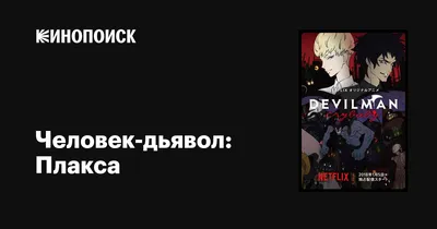 Парень, аниме, королевство демонов» — создано в Шедевруме