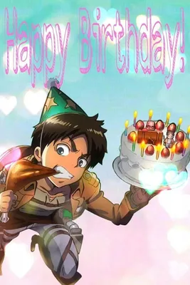 Eren Jaeger happy birthday | Фотографии отношений, С днем рождения,  Иллюстрации арт