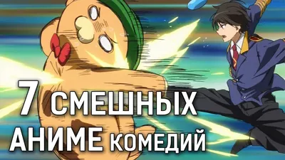 anime memes / смешные картинки и другие приколы: комиксы, гиф анимация,  видео, лучший интеллектуальный юмор.