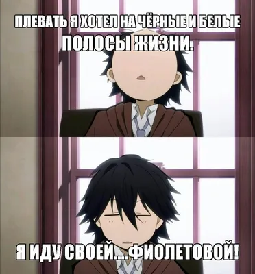 аниме #мемы #anime | Аниме|AniFlash| | ВКонтакте