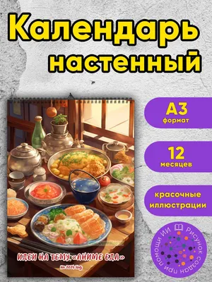 Food арт в стиле Niji | Пикабу