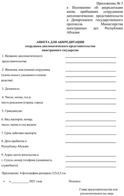 Анкета кандидата на работу: пример бланка и образец заполнения